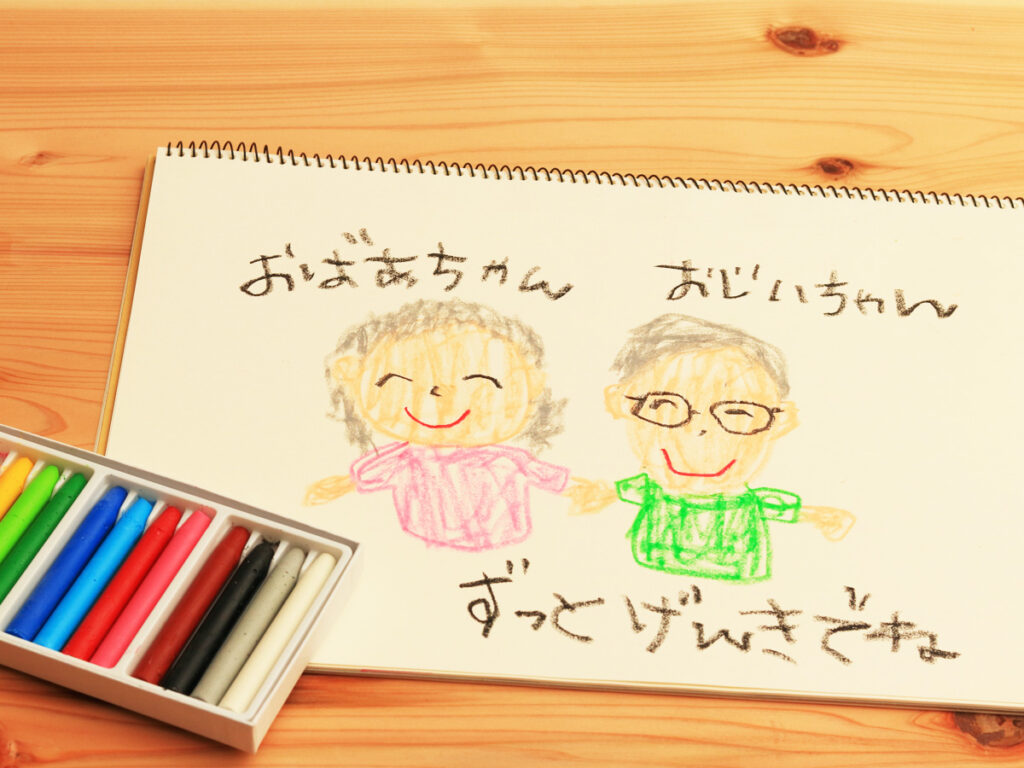 敬老の日
