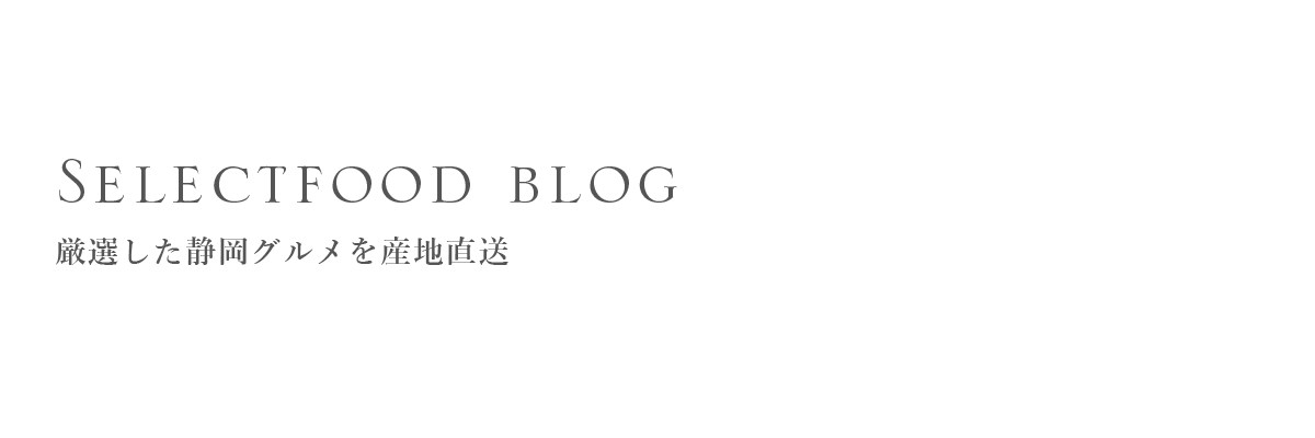 静岡グルメブログ Selectfood blog